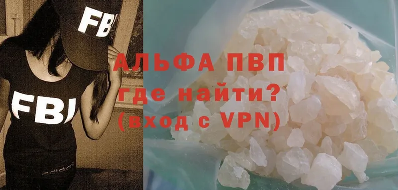 A PVP Соль  Кубинка 