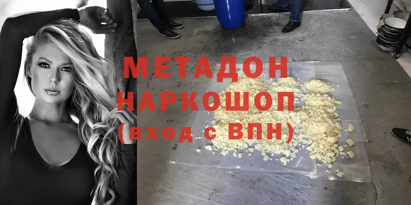 как найти закладки  Кубинка  МЕТАДОН methadone 